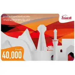 Asiacell 40,000 IQD