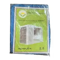 Cooler Cover 2.5