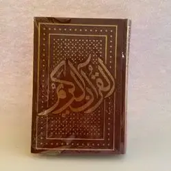 قرأن 22*15ملون