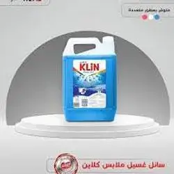 KLIN POWER GEL 4750GR