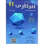 Mathematics 11