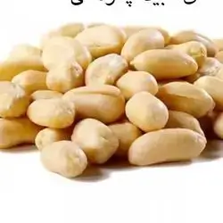 Pistachio