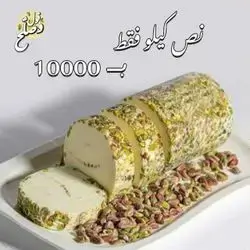 Half Kilo Of Arabic Ice Cream