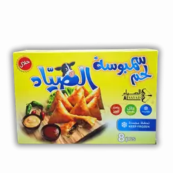 Ready-made samosas, Al-Sayyad, 8 pieces
