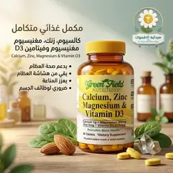 Green Field Calcium, Zinc, Magnesium & Vitamin D3 90 Tablet