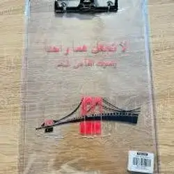 Clip Bord-Famous
