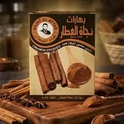 بەهاراتی دارچین هاڕاوونەجات عەتاڕ