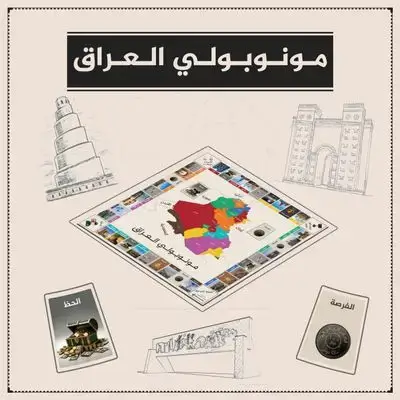 Monopoly Iraq