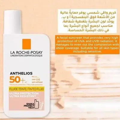 LAROCHE POSAY ANTHELIOS fluid tinted