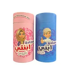 Children's Islamic Prayer Mat – Random Color