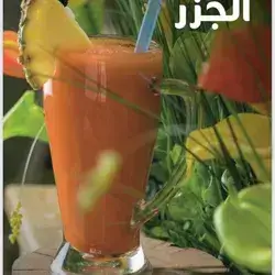 Natural Carrot Juice