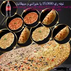 Offer 6