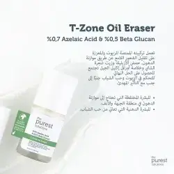 The Purest Azelaic Acid + Beta Glucan