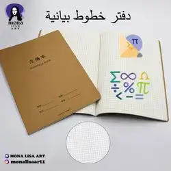note book math-A5