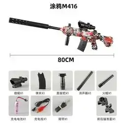 Small M416 Charged