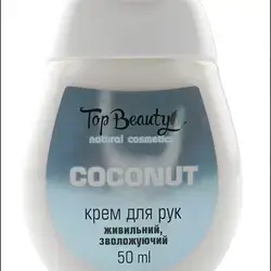 Top Beauty Coconut Cream For Hands 50ml