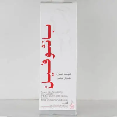 Panthophil Vitamin Hair Tonic//بانثوفيل فيتامين منشط الشعر 150 مل