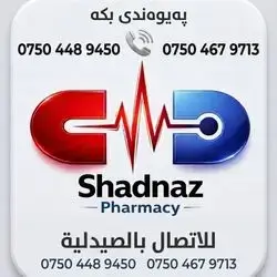 Contact Us: