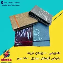 Album Of 100 Trend Photos Cloth Cover Size 15x10cm