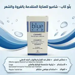 Blue Cap Shampoo For Dandruff & Seborrhe