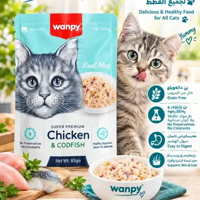 Wanpy – Super Premium Chicken & Codfish ??85g