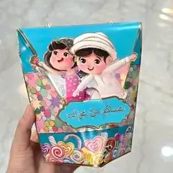 Giveaways eid 