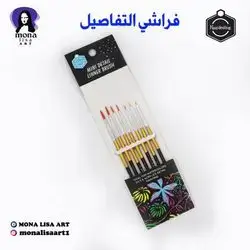 Mini Detail Linner Brush