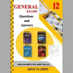 general exams ( physics - chemistry  - biology - math)