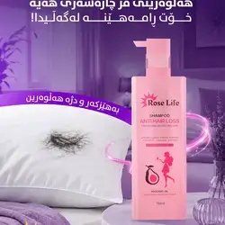 Rose Life SHAMPOO