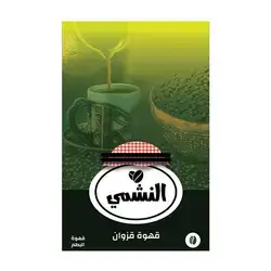 Al-Nashmi Qazwan Coffee