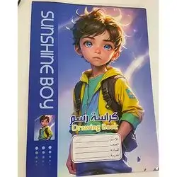 Sunshine Boy Drawing Note Book Ak