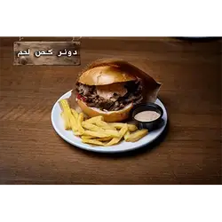 Doner Meat Gas