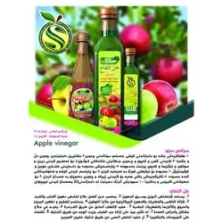 Apple Cider Vinegar