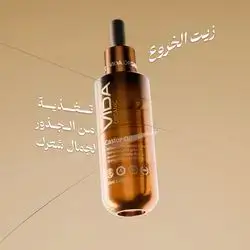 Castor Oil - 50ML