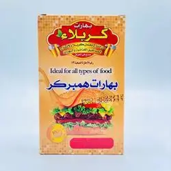 Karbala Hamburger Spices