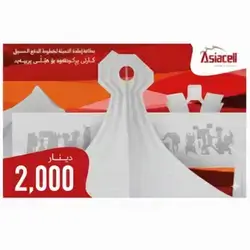 Asiacell 2000 IQD