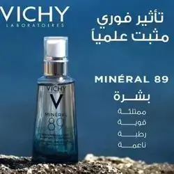Vichy Minéral 89 Hyaluronic acid face serum