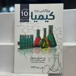 Chemistry Malzama Grade 10-new