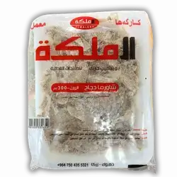 Al malika Chicken Shawarma 300 gm