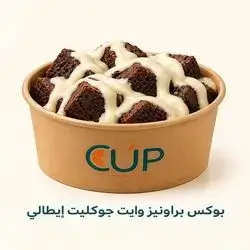 White Chocolate Brownies Box