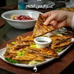 Meat Arayes