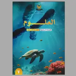 العلوم للجميع