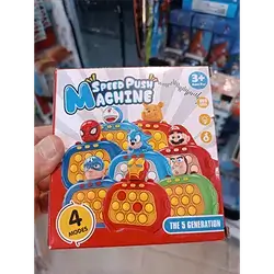 Speed Push Machine