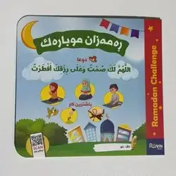 Ramadan Calendar Challenge
