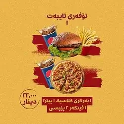 Offer 1