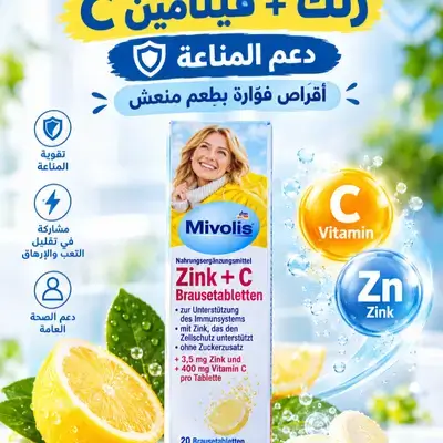 Vitamin C and zinc immunity support and general health support