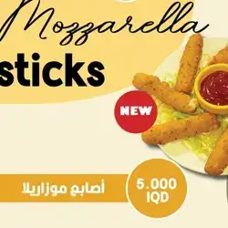 Mozzarella Sticks