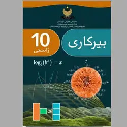 بیرکاری بۆ هەمووان