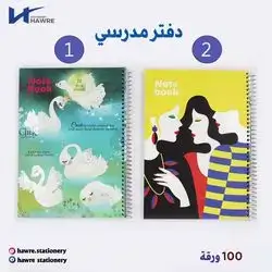 Notebook For Girls Cover Carton