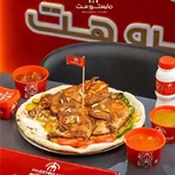 Whole Makboos Chicken Meal